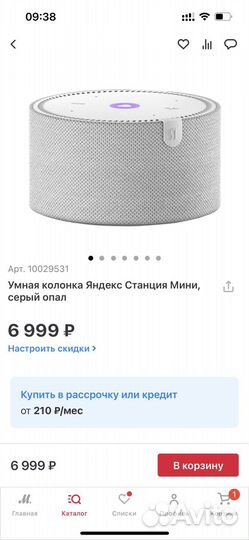 Яндекс станция мини