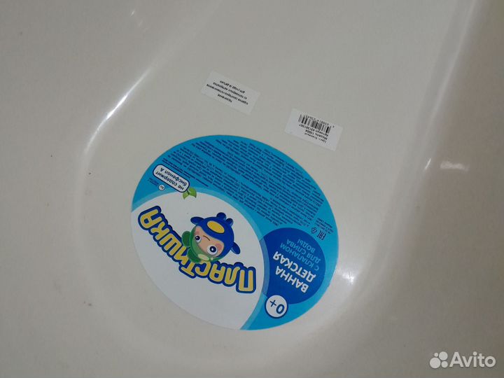 Ванночка для купания