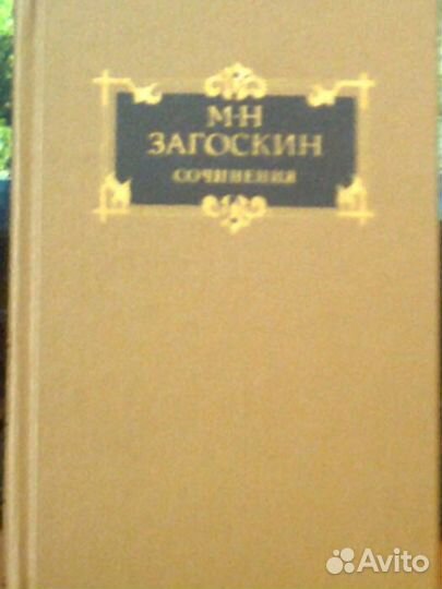 Собрания сочинений