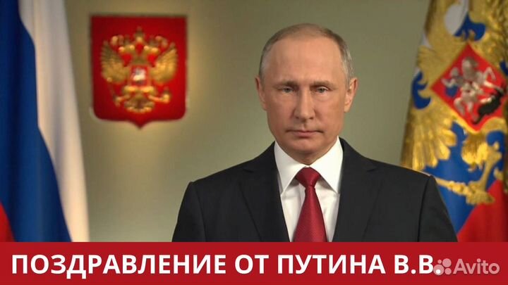 Видео поздравление от Путина. Выпуск Новостей