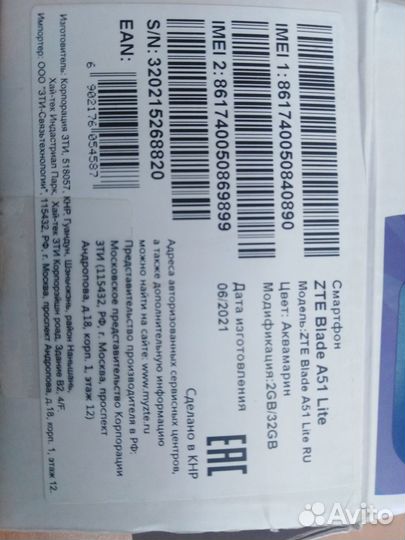 Сотовый телефонzte Blade A51 Lite