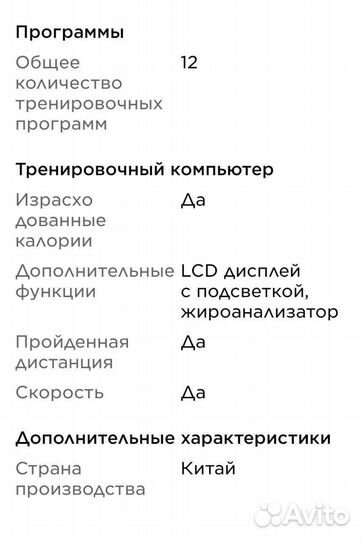 Беговая дорожка