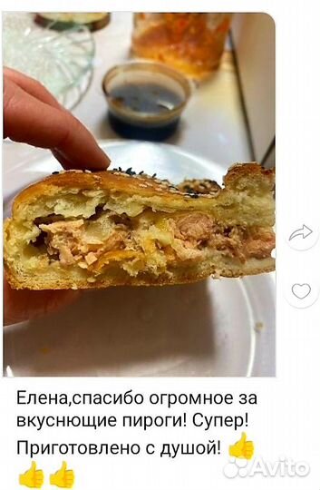 Пироги на заказ