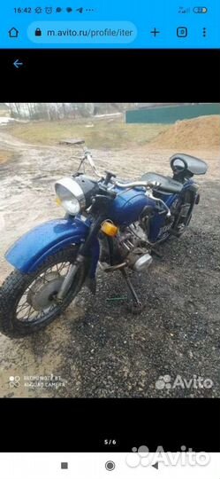 Продам ретро урал