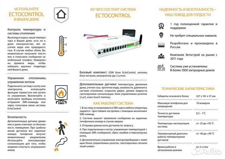 Монтаж систем удаленного управления котлом