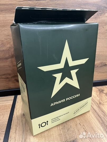 Ирп сухой паек