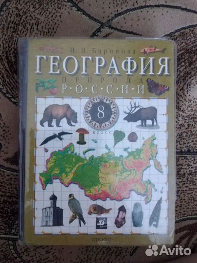 Продам учебник