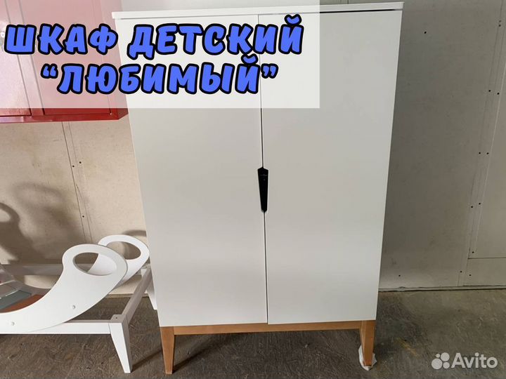 Шкаф детский Ник-9
