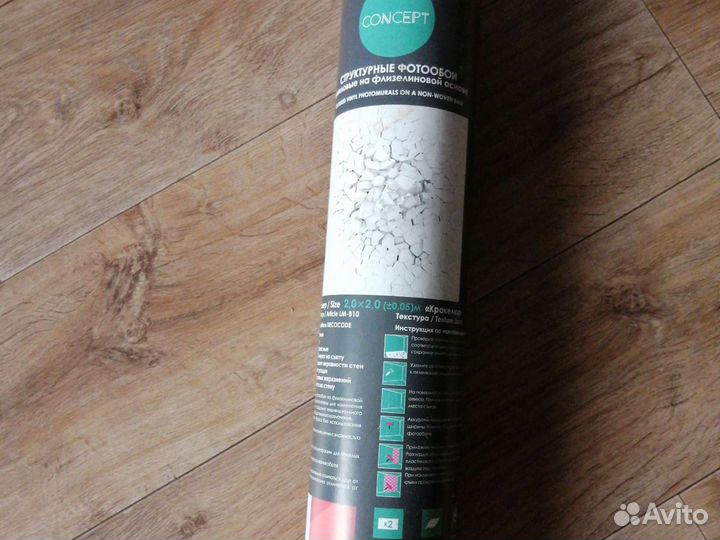 Фото обои структурные 2*2метра