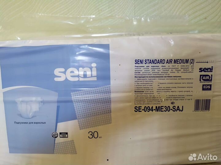 Памперсы для взрослых 2 размер