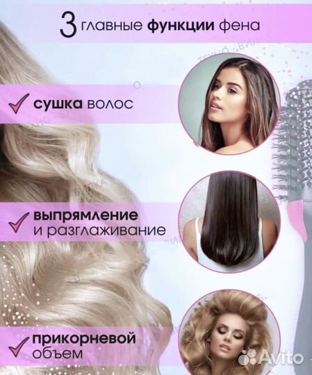 Фен щетка выпрямитель для сушки укладки волос HOT