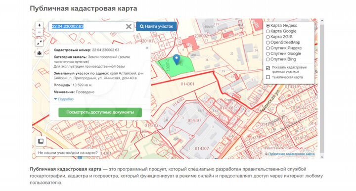 Участок 1,36 га (ИЖС)