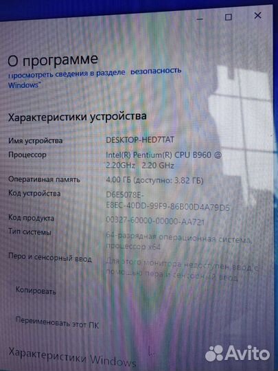 Packard Bell easynote tv11hc
