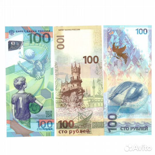Банкноты России