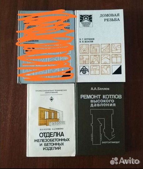 Книги по ремонту и строительству