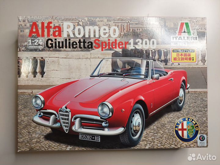 1/24 Italeri Alfa Romeo Gulietta Spider 1300