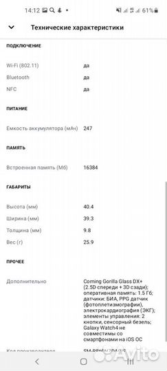 Samsung galaxy watch4 40mm