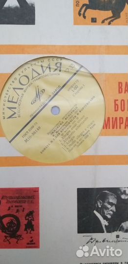 Виниловые пластинки СССР