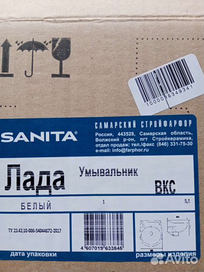 Раковина подвесная