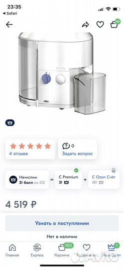 Соковыжималка Braun MP80 Multipress automatic