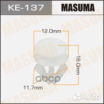 Клипса автомобильная (автокрепеж) masuma 137