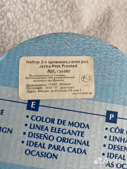 Креманки Bormioli Rocco