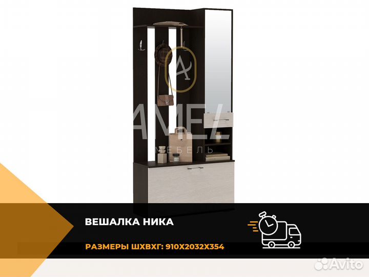 Шкаф вешалка с зеркалом в прихожую