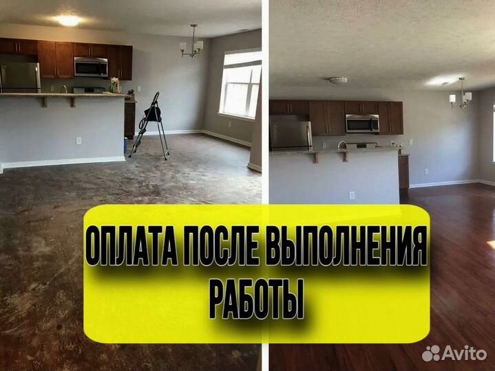 Клининг уборка квартир и домов. Генеральная уборка