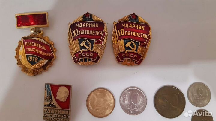 Монеты, значки, купюры СССР