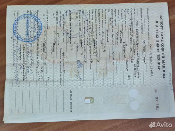 Снегоход 