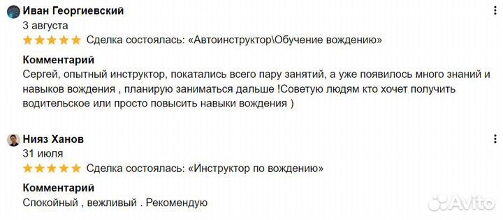 Услуги инструктора вождение/частный автоинструктор