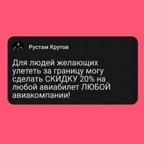 Билеты и путешествия