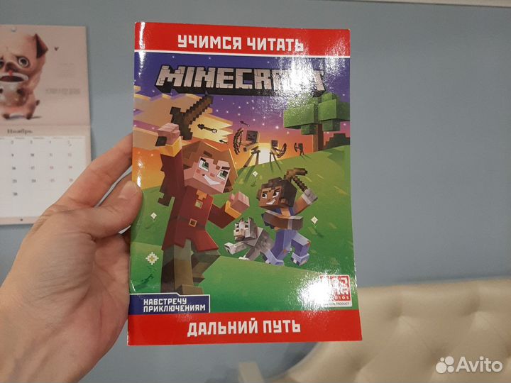 Учимся читать Minecraft Дальний путь