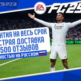 EA FC 25 PS4 PS5 полностью русский язык