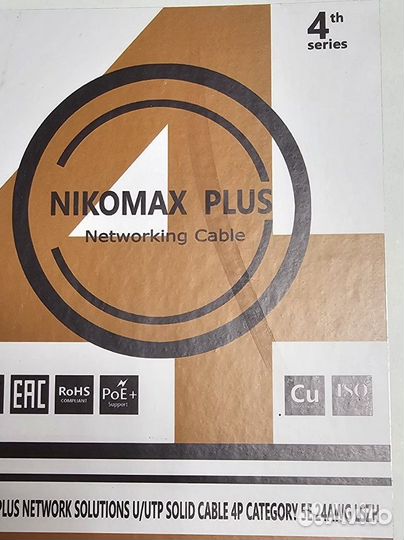 Кабель витая пара Nikolan Nikomax