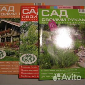 Что посмотреть и почитать про сады? 10 лучших журналов и видеоблогов | Зеленый дневник | Дзен