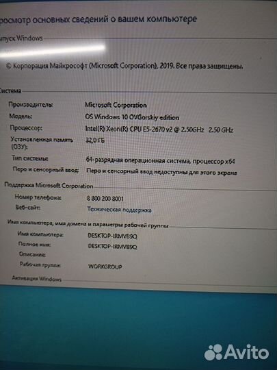 Игровой компьютер