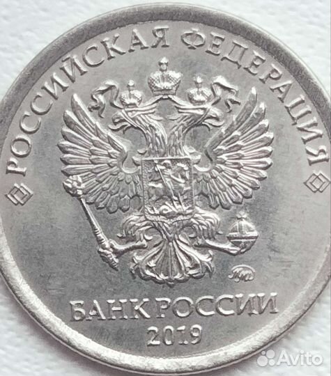 Монета 1р 2019г Брак