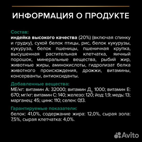 Сухой корм для кошек Purina pro plan