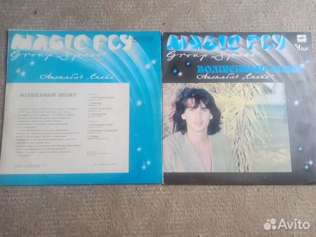 Пластинка группы 