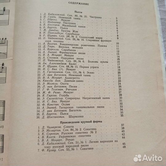 Ноты для фортепиано