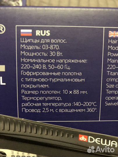 Плойка для прикорневого объема новая