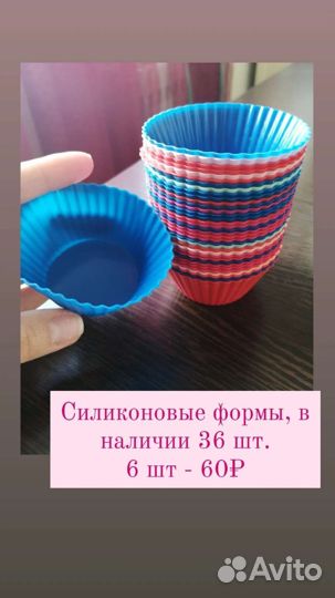 Упаковка, инвентарь