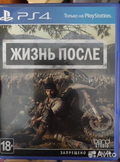 Жизнь после ps4