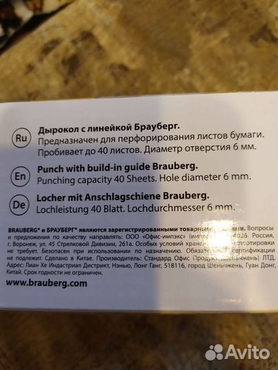 Дырокол мощный новый Brauberg до 40 листов