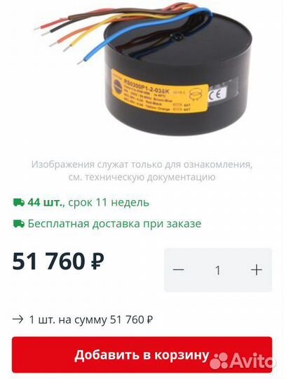 Трасформатор Talema RS0300P1-2-035K