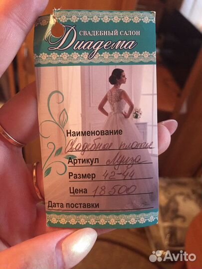 Свадебное платье