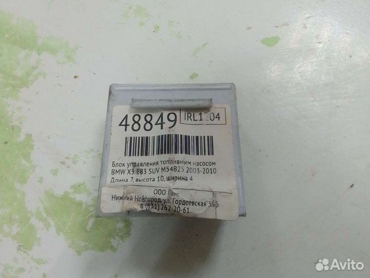 Датчик крена BMW X3 E83