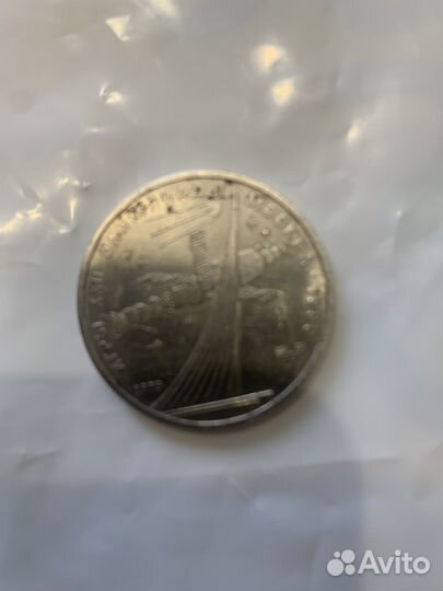 Один рубль Олимпиада80