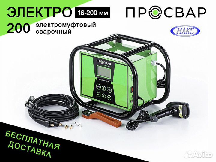 Электромуфтовый аппарат